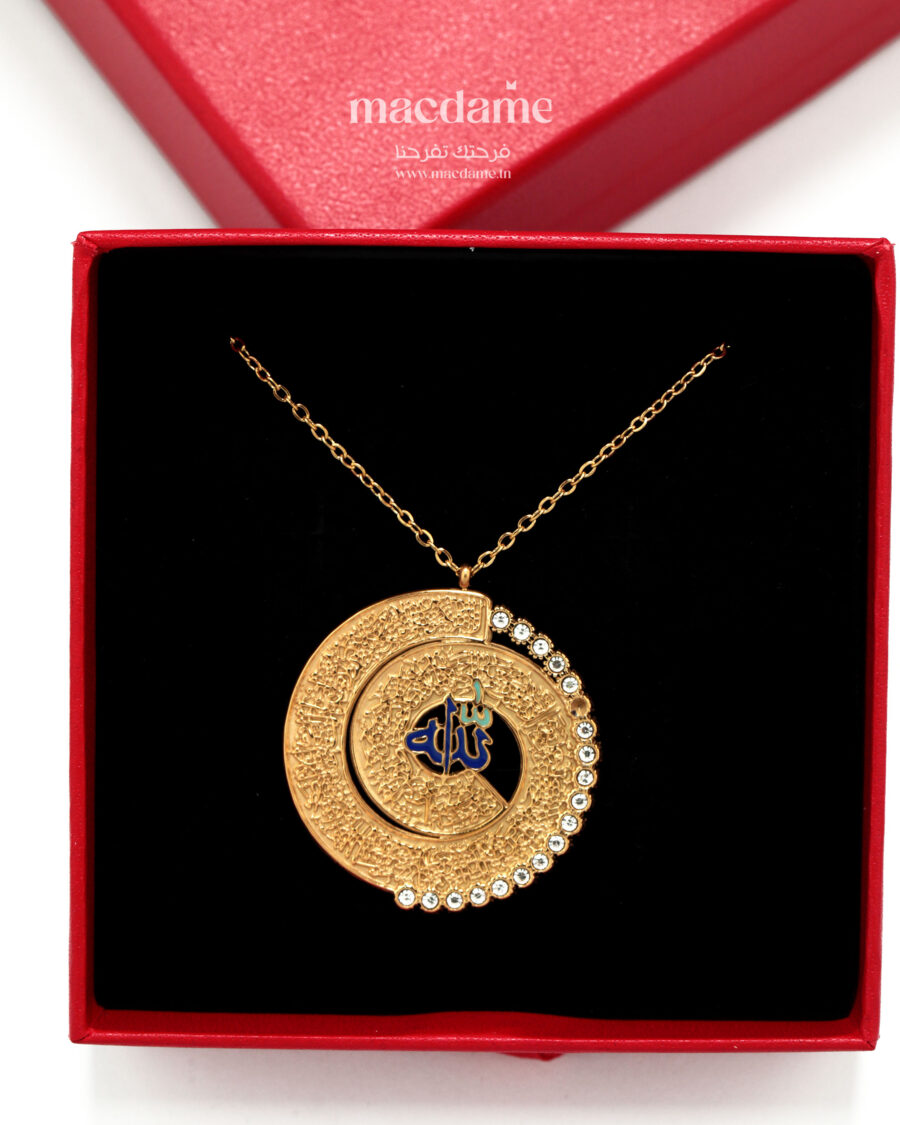 Coffret alah macdame3